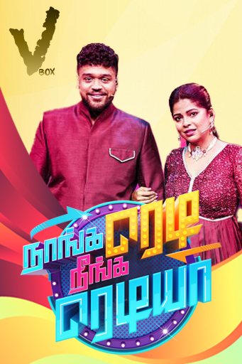Naanga Ready Neenga Readya 1