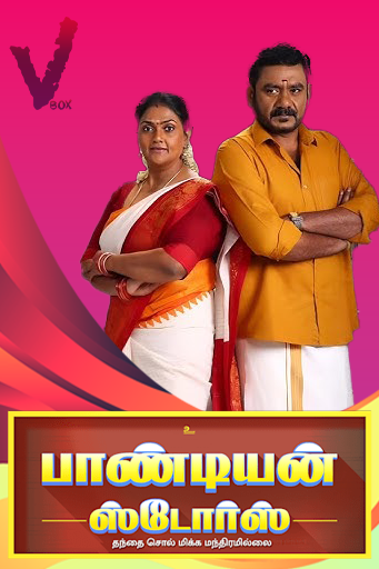 pandian store